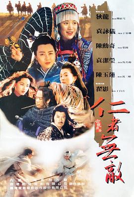 仁者無敵 海報(bào)