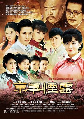 京華煙云2014