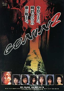 血光光五人幫2 海報(bào)
