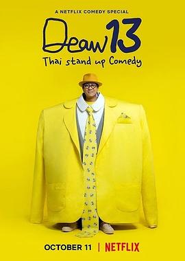 DEAW13：泰式單口喜劇 海報
