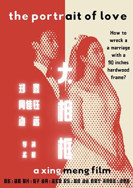 大相框 海報(bào)