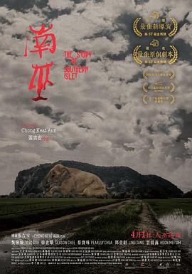 南巫 海報(bào)