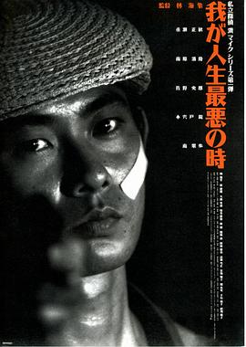 恐怖人生 海報