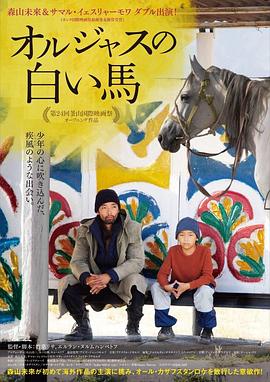偷馬賊：時間之路 海報