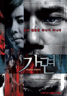 假面2007 海報(bào)