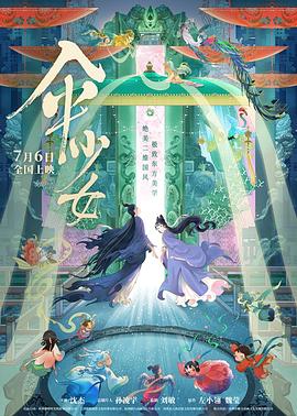傘少女海報(bào)