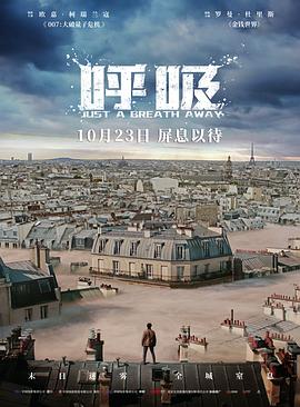 呼吸2018 海報