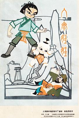 人參娃娃 海報