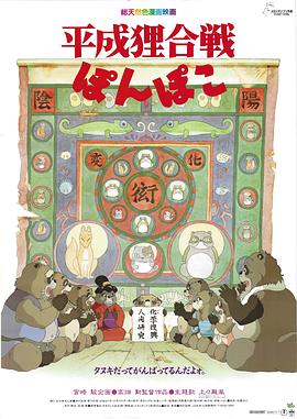 百變貍貓 海報