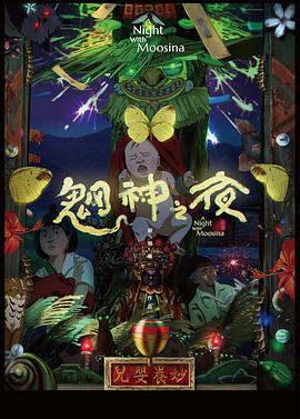 魍神之夜 海報(bào)