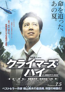 超越巔峰 海報(bào)
