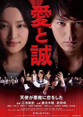 愛與誠2012 海報(bào)