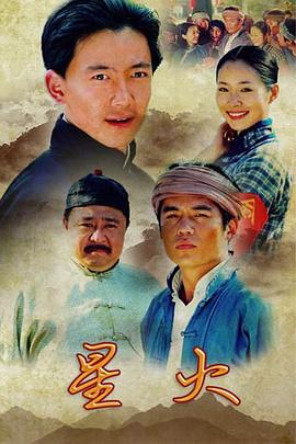 星火海報(bào)