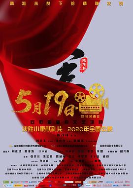 大事 海報
