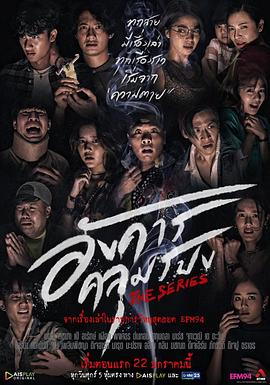 詭談星期二海報(bào)