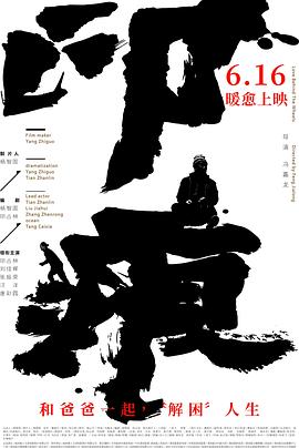 印痕海報(bào)