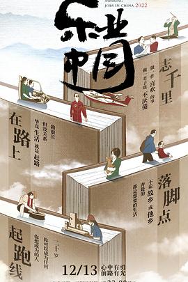 樂業(yè)中國2022
