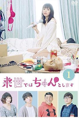下輩子我再好好過