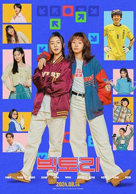 勝利2024 海報