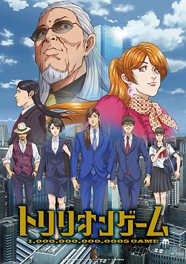 一兆游戲動畫版 海報(bào)