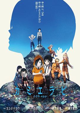 神選第二季 海報(bào)