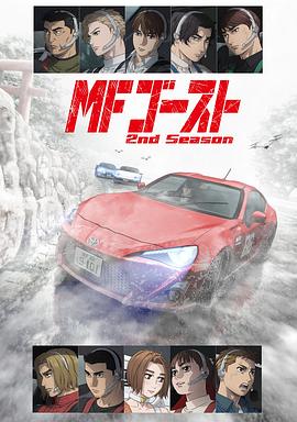 極速車魂第二季海報