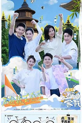 溫暖的客?！坊罴?海報