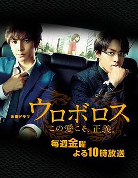 無間雙龍：這份愛，才是正義