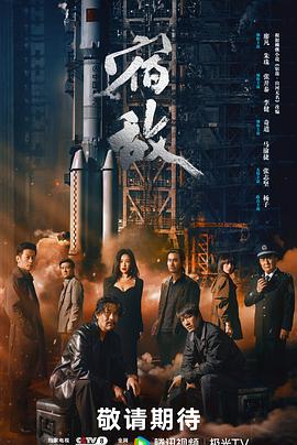 宿敵2024
