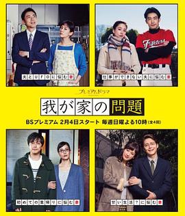 我家的問(wèn)題