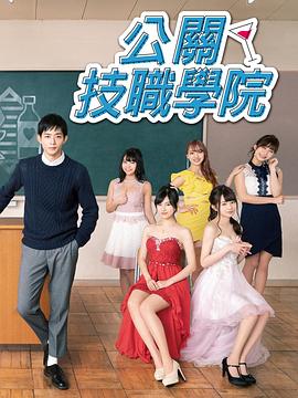 都立水商！～令和～