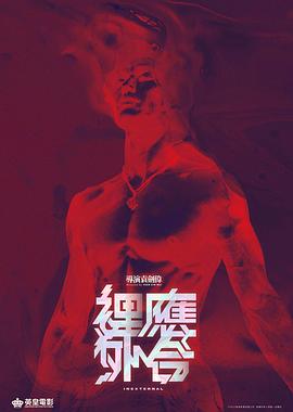 天地拳王 海報