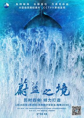 蔚藍(lán)之境