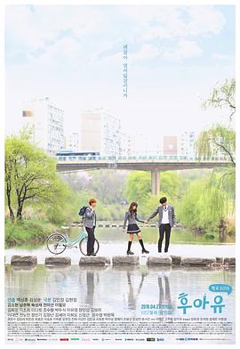 你是誰 - 學校2015海報