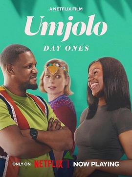 Umjolo:都怪戀愛腦海報