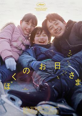 我的陽光 海報