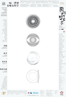 廚房里有哲學(xué)家海報(bào)